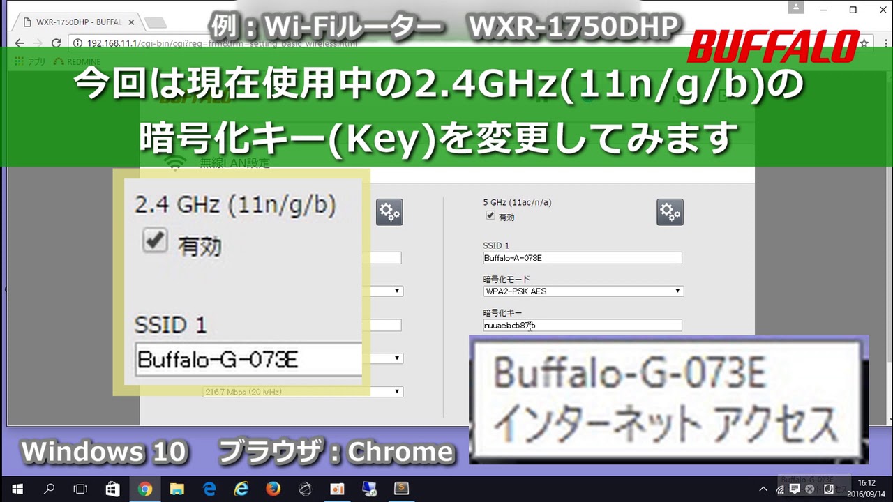 ルーターの暗号化方式を変更する手順は？