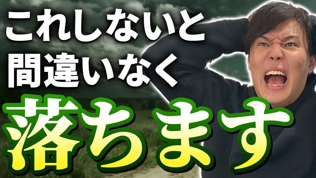 事前審査を受ける際の注意点