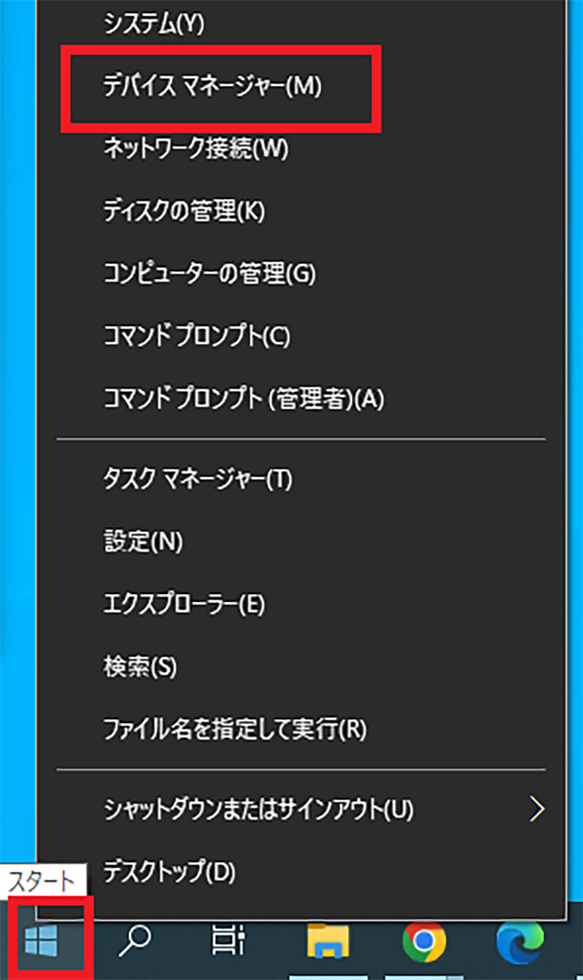デバイスの確認と設定