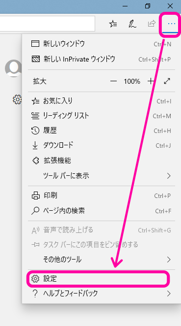 キャッシュをクリアする方法は？