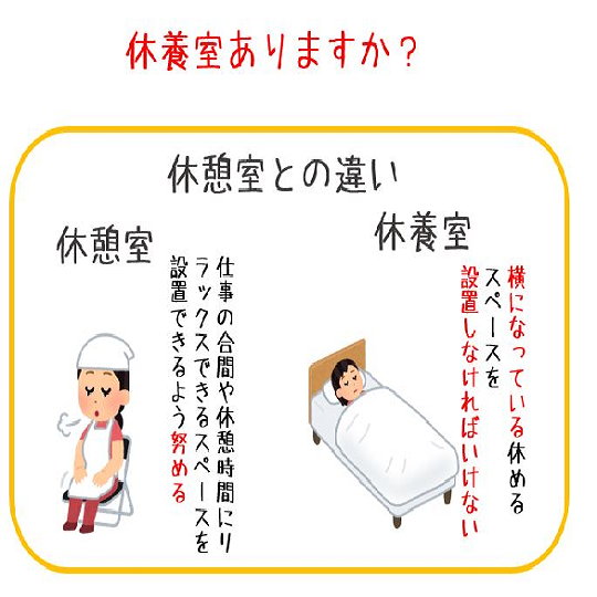 適度な休憩と休息の重要性