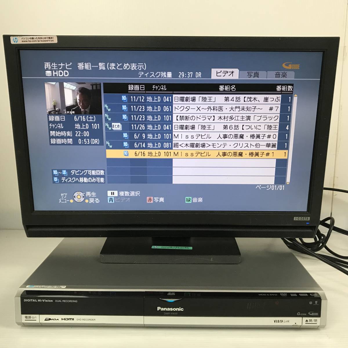 レコーダーの初期化