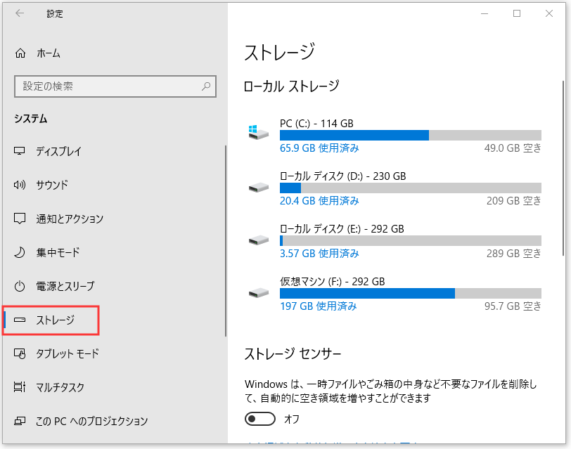 ディスク自体の問題