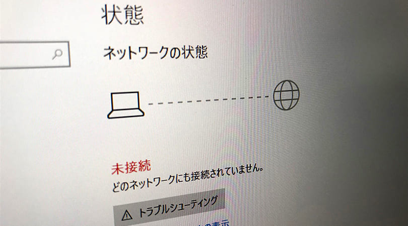 接続や設定の問題
