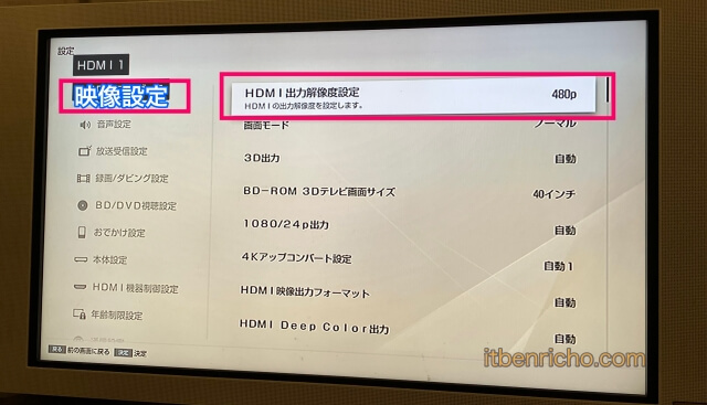 ブルーレイレコーダーがディスクを認識しない！どうすればいいですか？