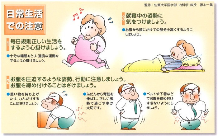 生活習慣の改善