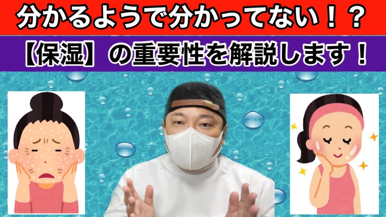 保湿の重要性：適切なケアが必要なケース