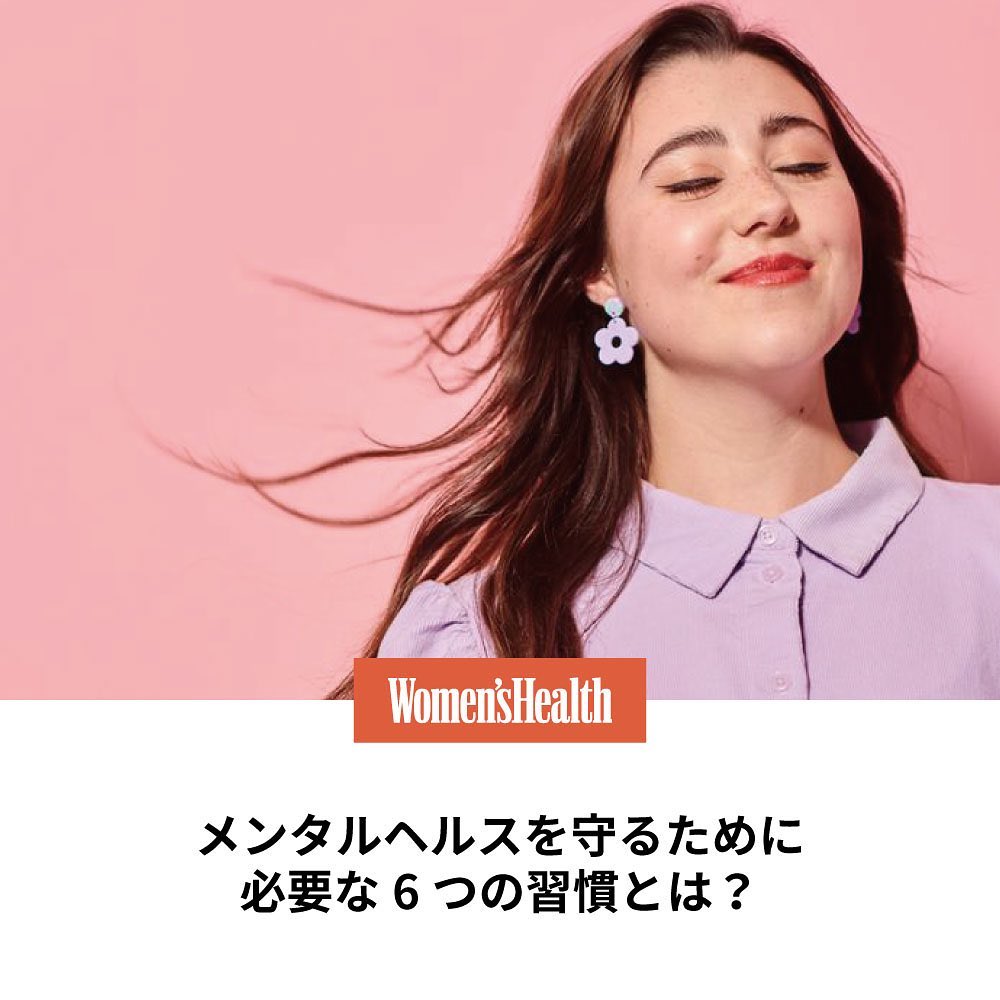 メンタルヘルスを保つ方法 62 メンタルヘルスを保つために、毎日の生活でどんなことを心がければ良いですか?