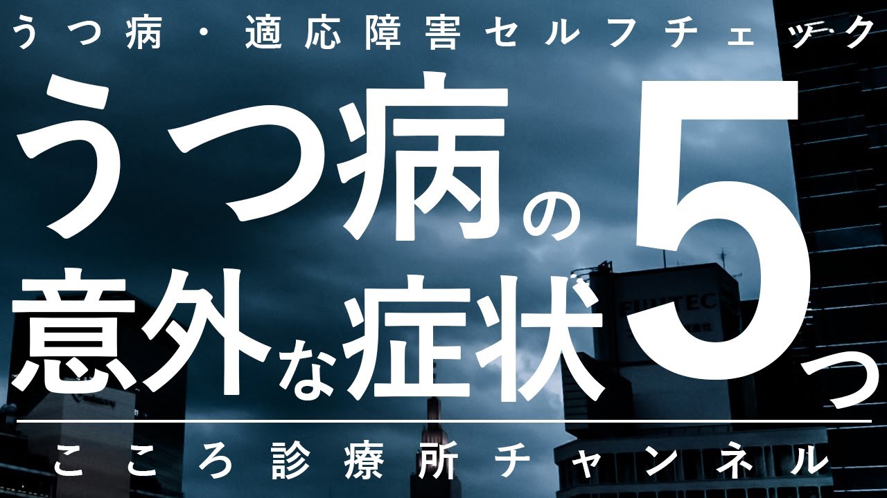メンタルヘルスを保つ方法 63 うつ症状かもしれないと感じた時は、どうすれば良いですか?