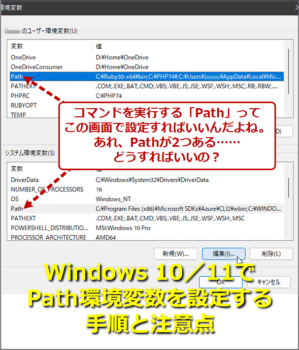 システム環境設定アプリの場所
