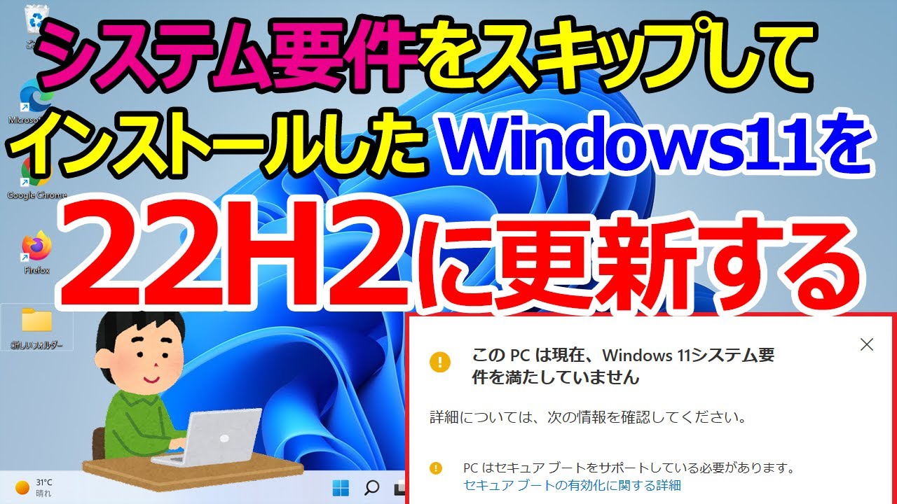 アップデートのダウンロードとインストール手順