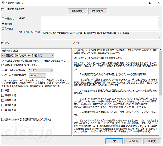 自動更新とネットワーク接続