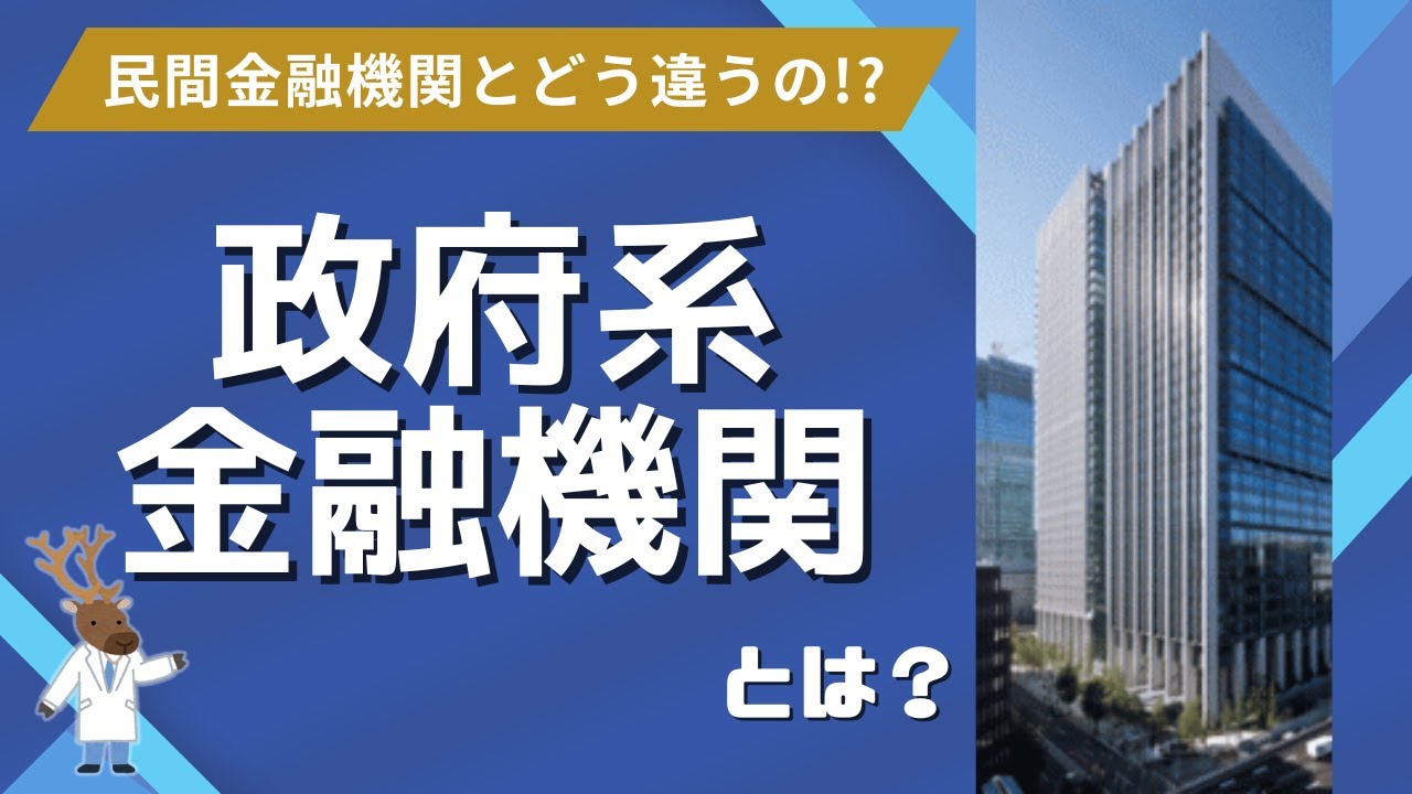 利用できる金融機関