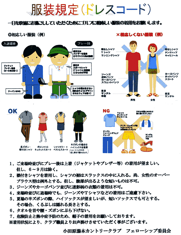 会社規定の確認の重要性