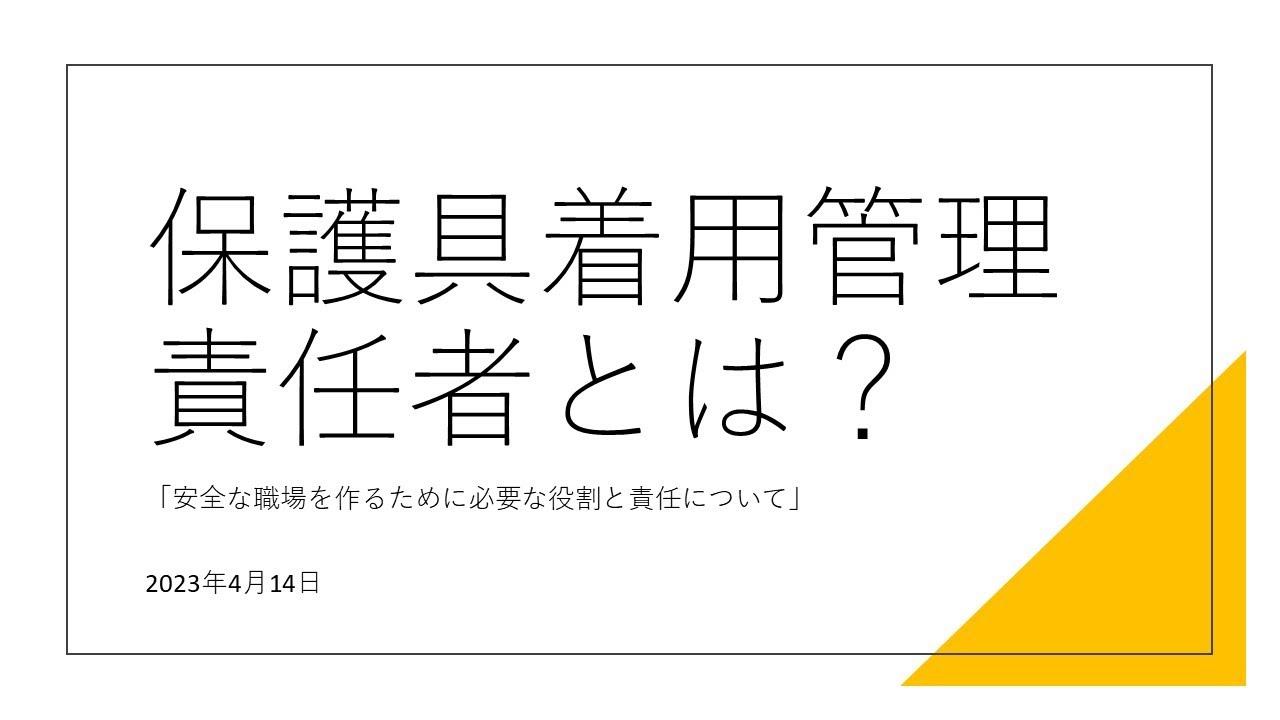利用者の責任と注意すべき点