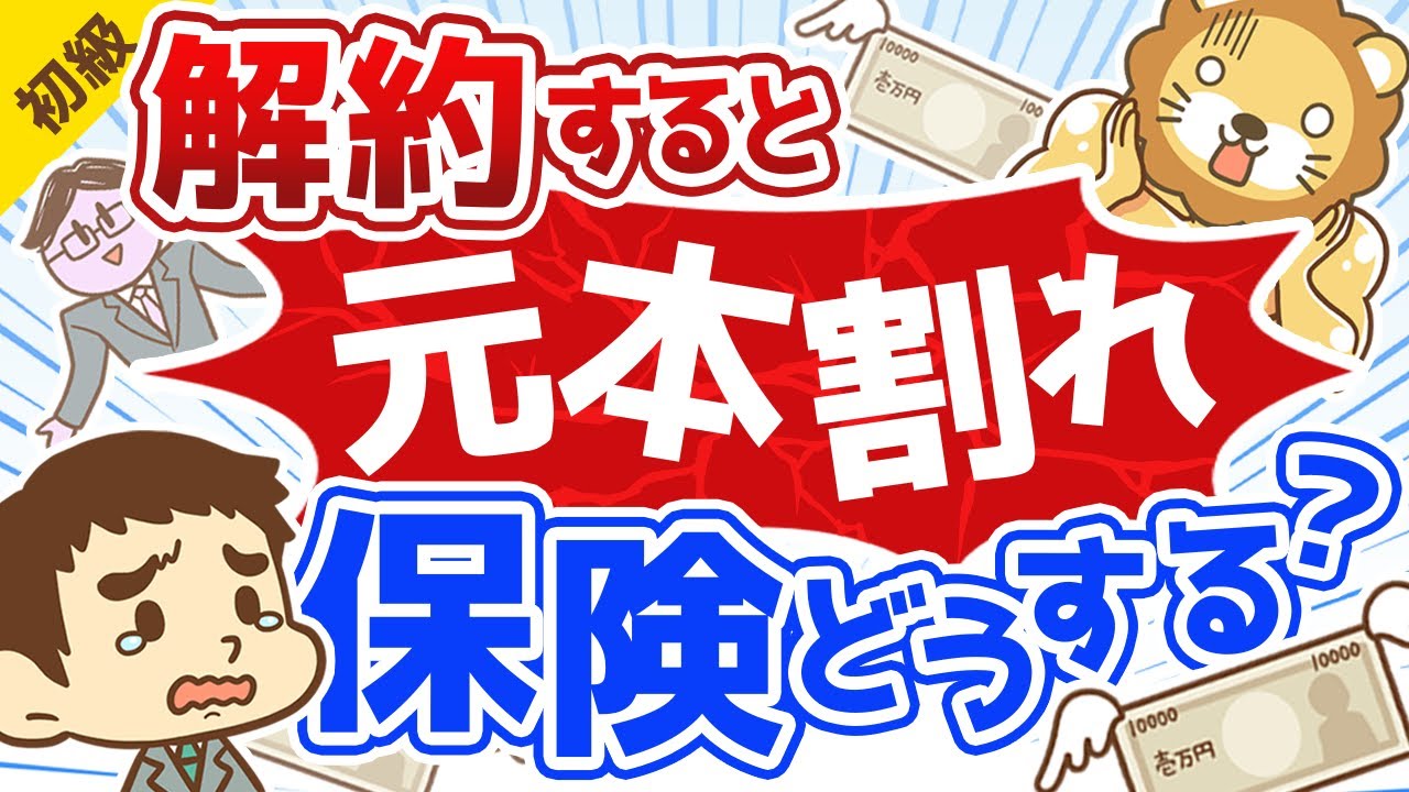 解約前に確認すべき点