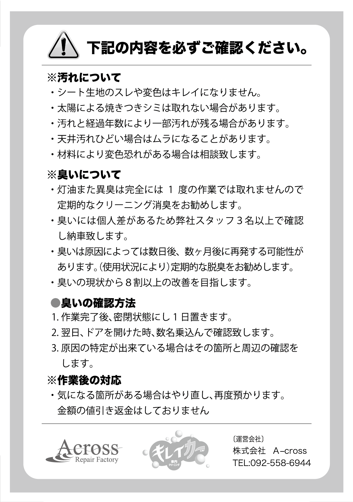 解約後の注意点