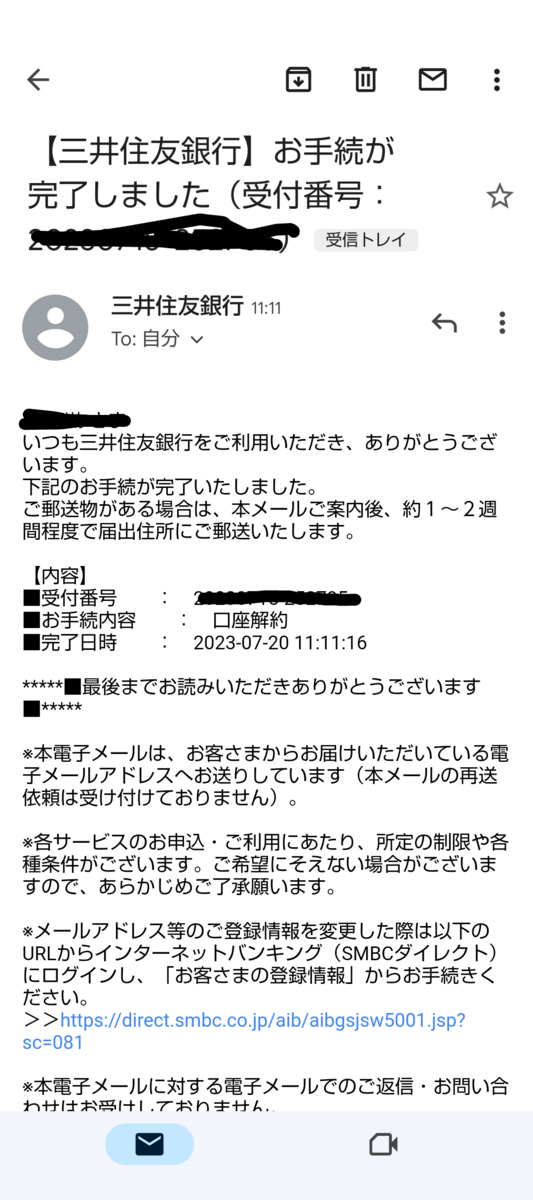 銀行口座を解約するにはどうすれば良いですか？