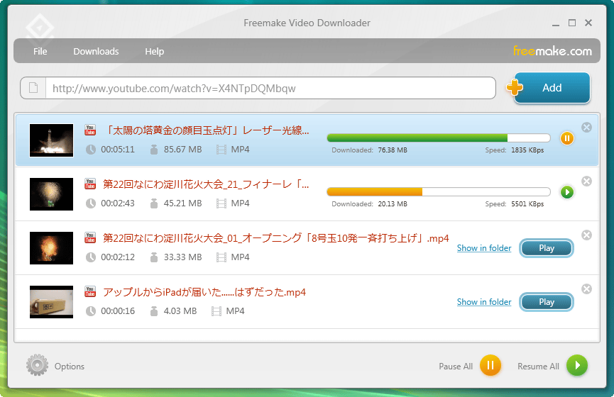 ダウンロードできる動画とできない動画