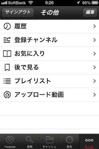 オフライン再生可能なタイトルの確認方法