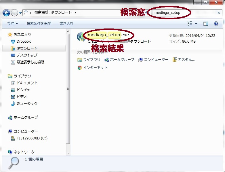 ダウンロード可能なタイトルの確認方法