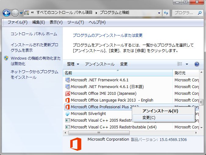 アカウントの状態とオフライン再生