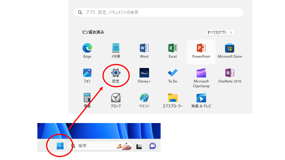 タッチパッドを使いこなす方法 18 タッチパッドの設定変更