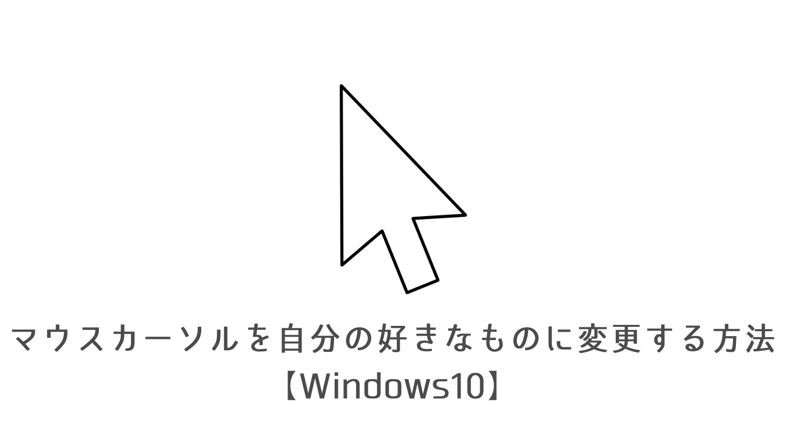 タッチパッドを使いこなす方法 21 カーソルの正確な制御を学ぶ