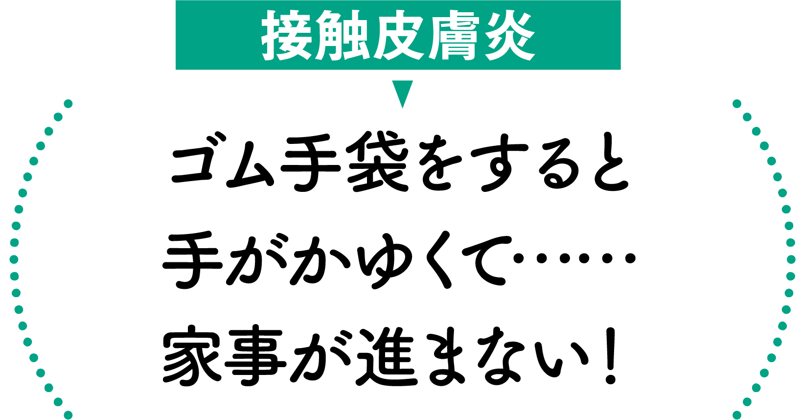 アレルギー対策をする上で、最も重要なことは何ですか？
