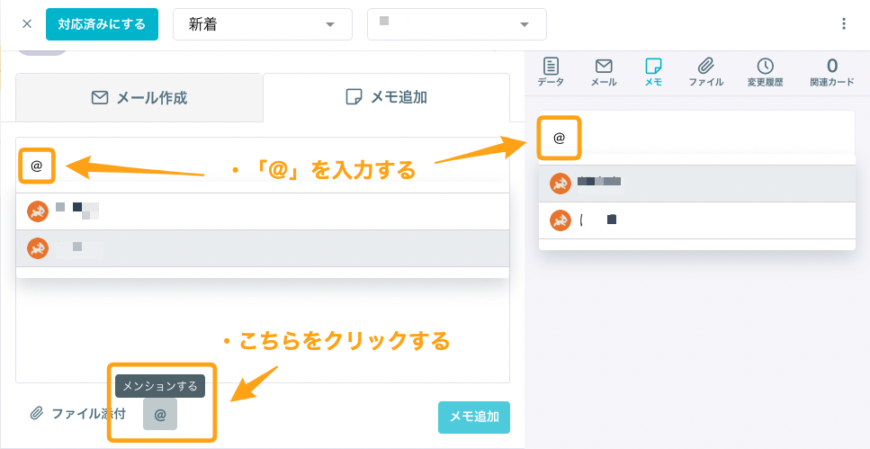 メンションとグループトークの通知の違い
