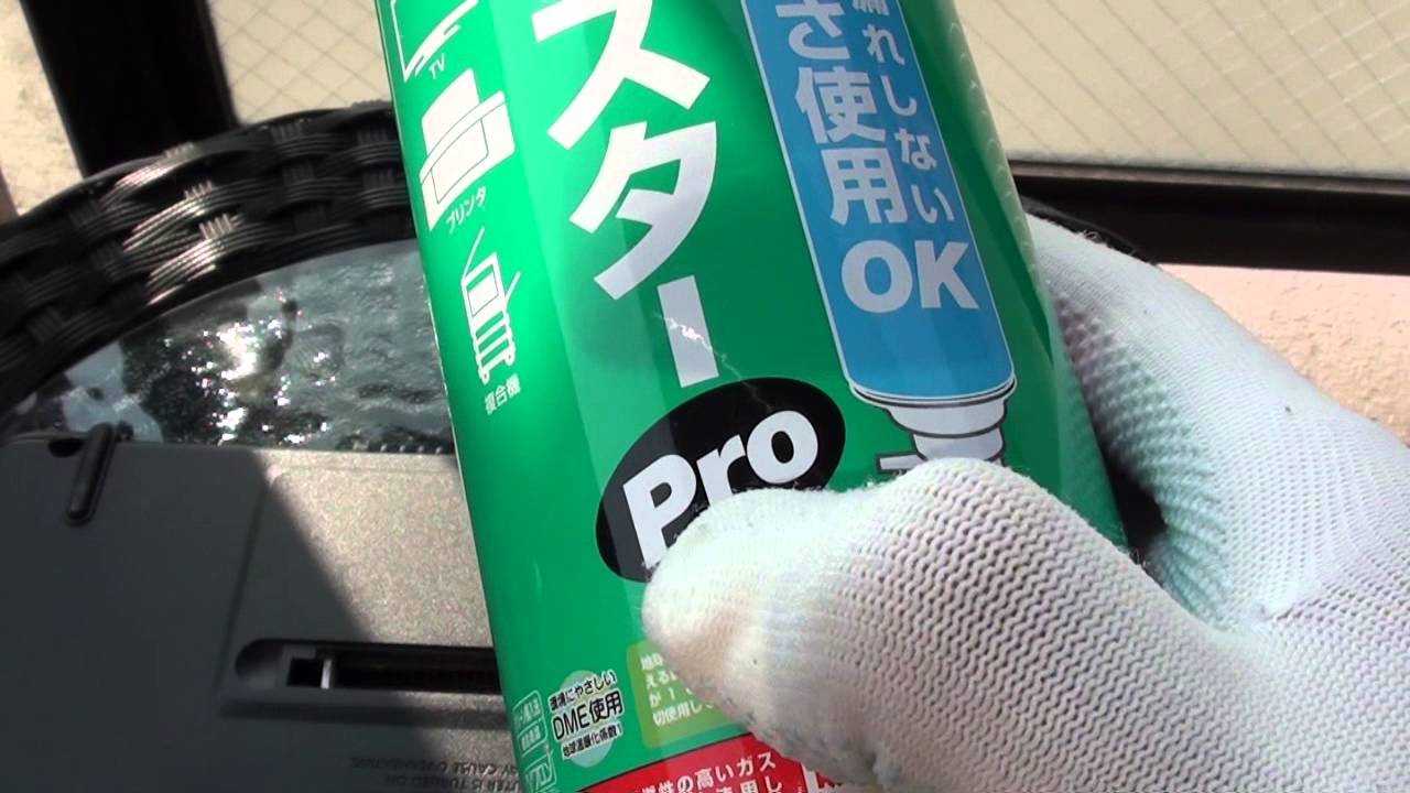 キーボードの掃除方法とメンテナンス 1 エアダスターによる初期清掃