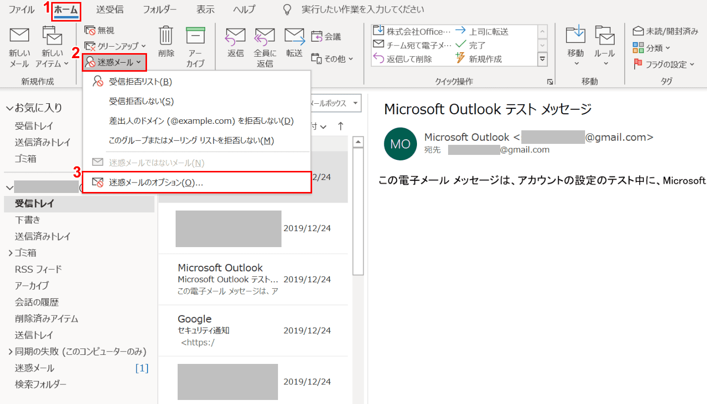 着信拒否リストへの番号登録方法