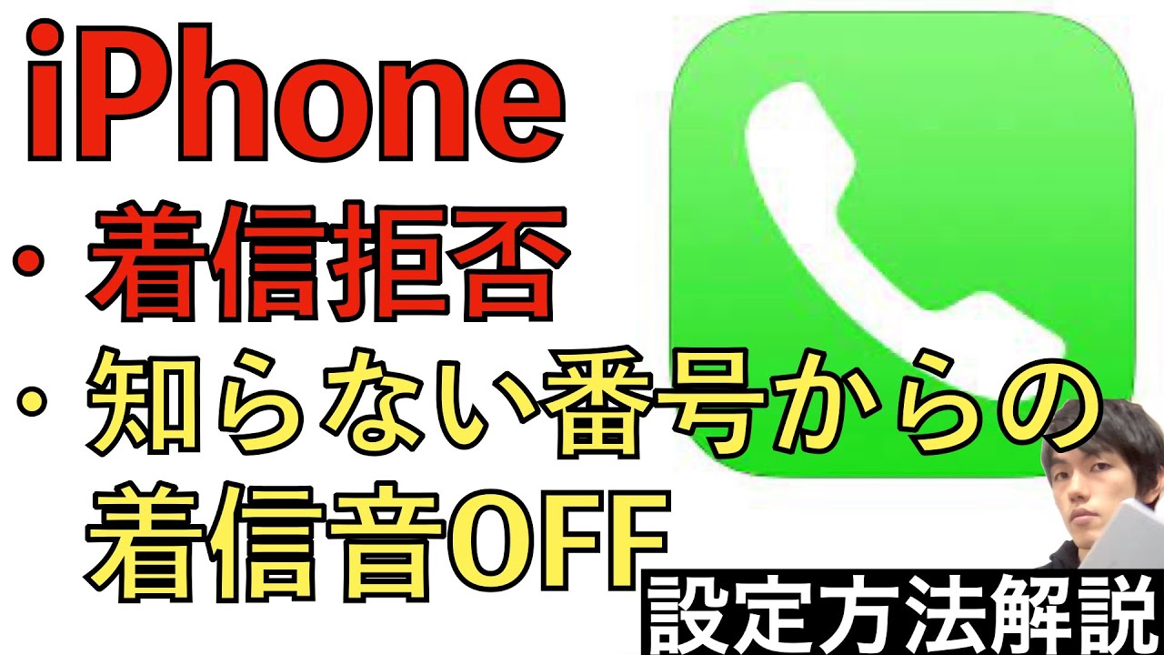 複数のデバイスでの着信拒否リストの同期