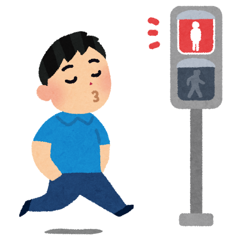 無視する