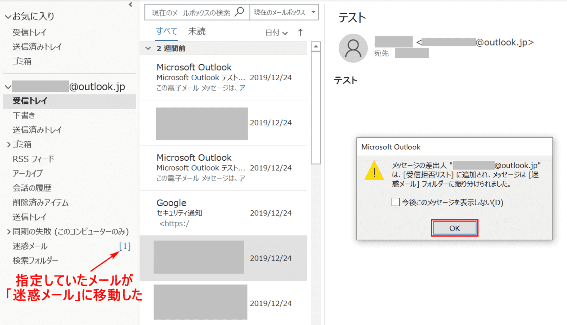着信拒否リストから番号を削除するにはどうすれば良いですか？