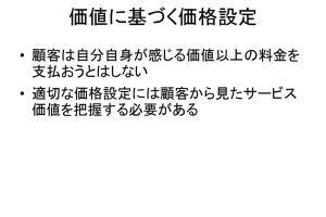 市場価値を高める秘訣