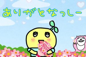 「お気をつけて」がこんなにめんどくさいのはなぜ？考察