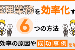 制限を取り除く効果的な方法!業務効率化 15 制限を取り除く効果的な方法!業務効率化