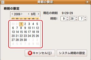日付と時刻：比較時の注意点！バグを防ぐ