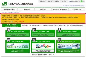 阪神バスの運行状況をリアルタイムで確認する方法