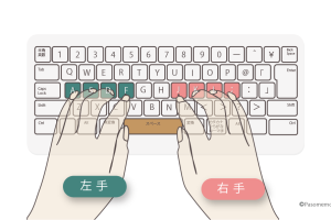 パソコンで書くスピードを上げるヒント！タイピング練習