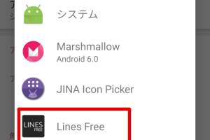 アイコンを復元する方法!スマホカスタマイズ 13 アイコンを復元する方法!スマホカスタマイズ