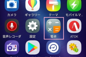 アプリのアイコンが表示されない？原因と解決策はこちら