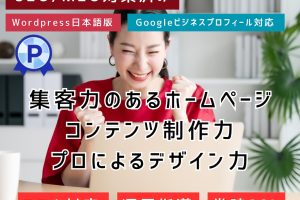 公開ページ完成!こだわりのポイントを紹介 16 公開ページ完成!こだわりのポイントを紹介