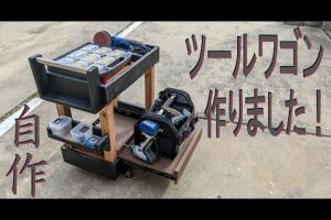 自作ツールを作ろう！