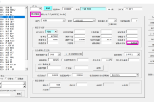 通勤定期自動算出！