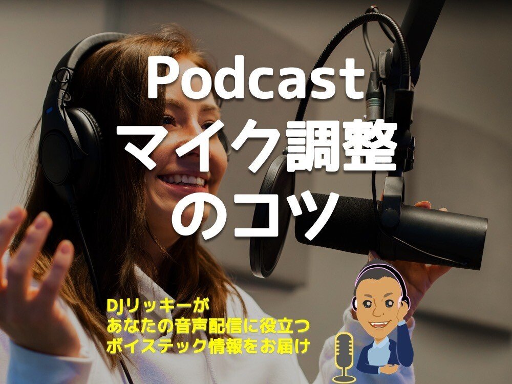 ①  マイク本体での音量調整