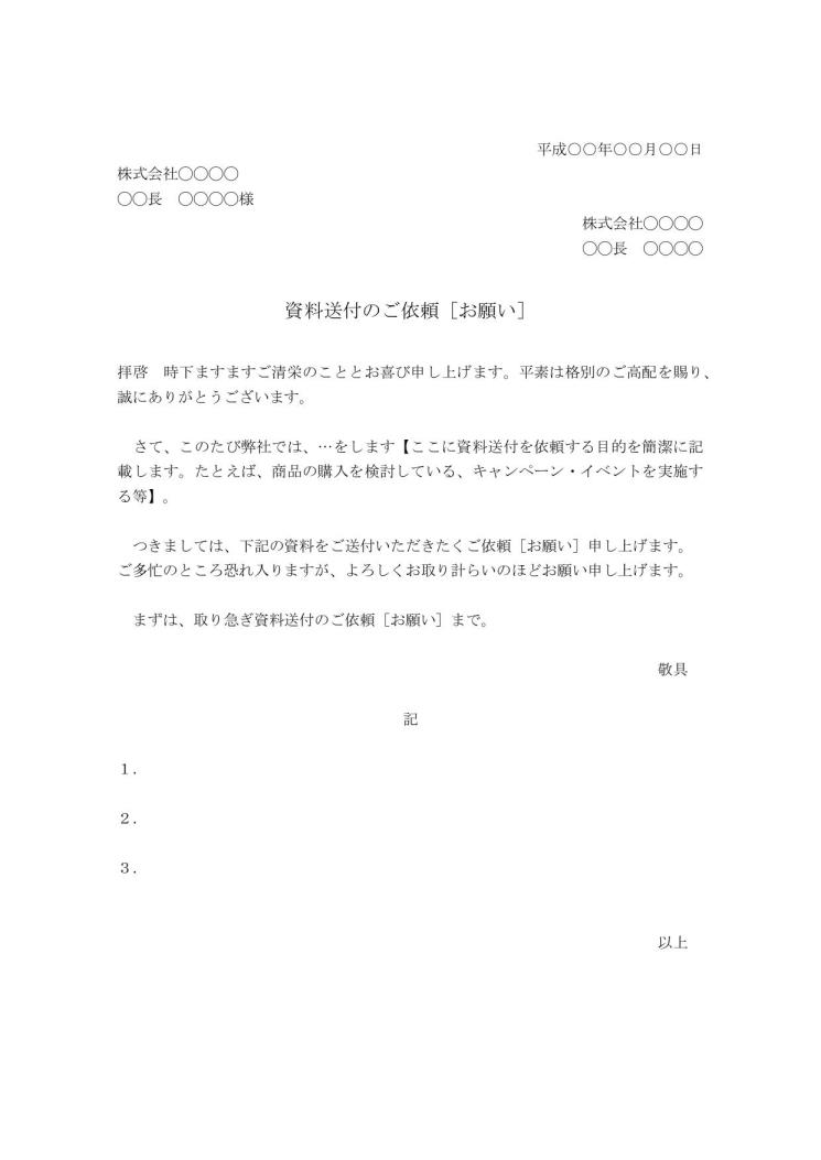 1. 必要な書類を事前に準備する