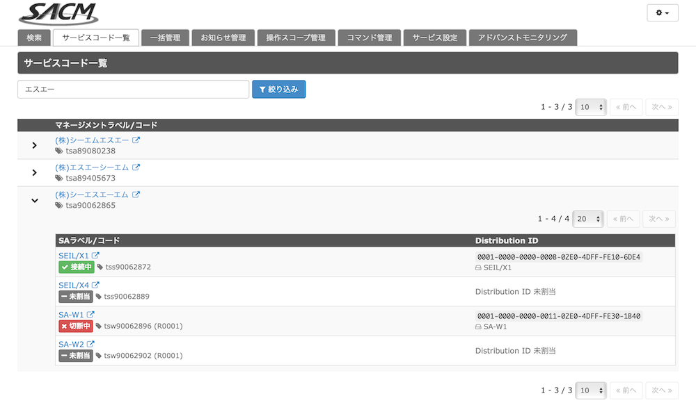 1417がサービスコードの場合