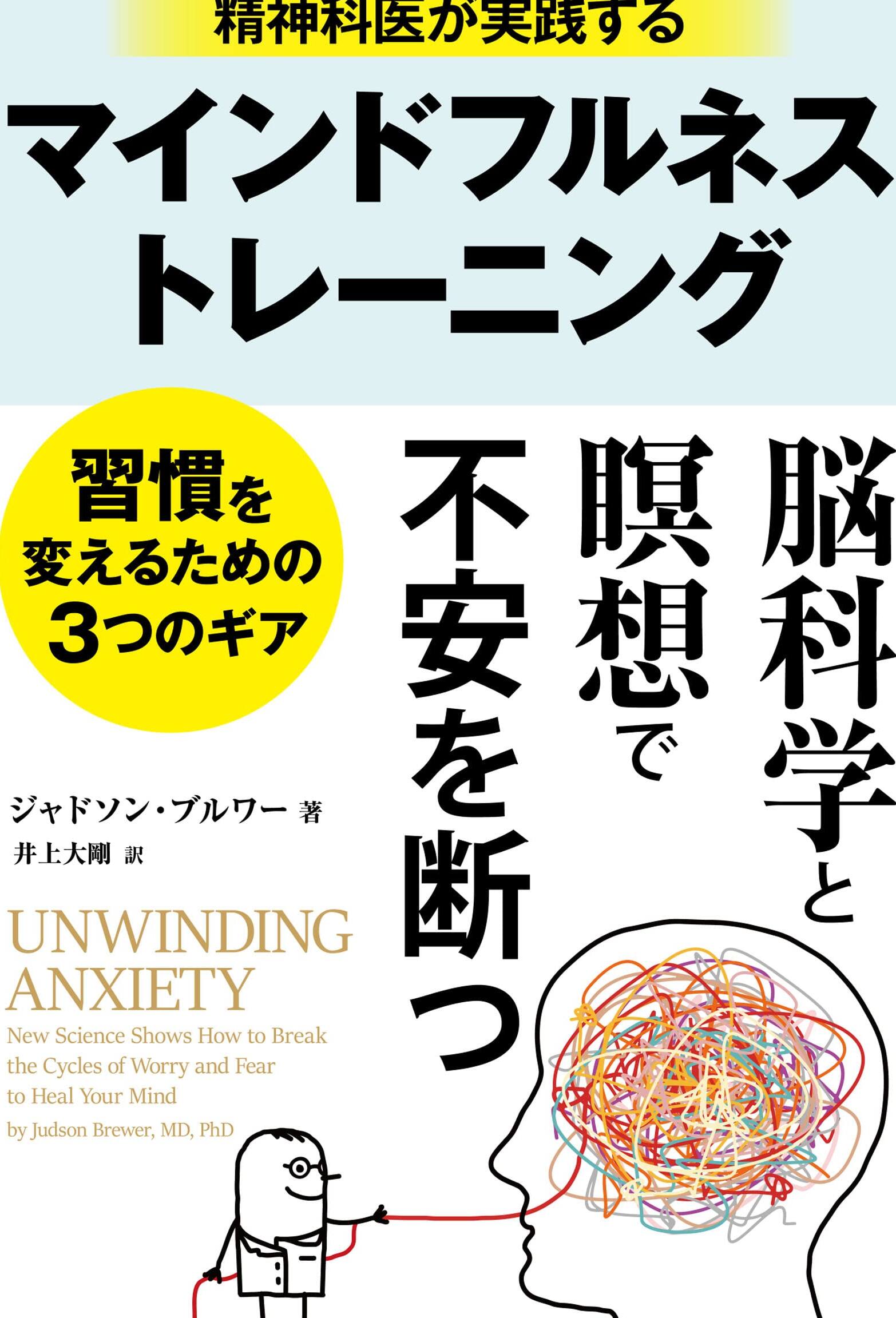 マインドフルネスを実践する 68 マインドフルネスを実践する